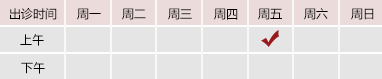 骚特逼北京御方堂中医治疗肿瘤专家姜苗教授出诊预约